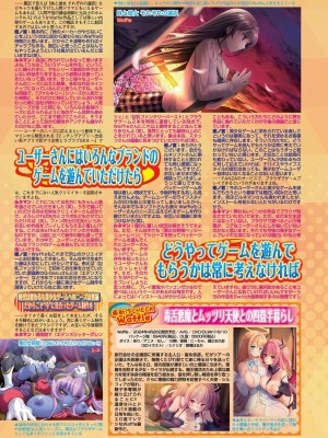 BugBug 2024年3月号 [DL版]_127