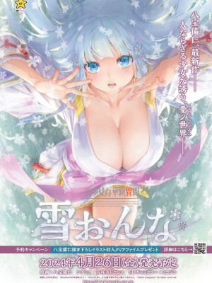 BugBug 2024年3月号 [DL版]_194