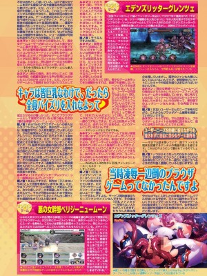 BugBug 2024年3月号 [DL版]_126