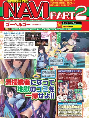 BugBug 2024年3月号 [DL版]_095