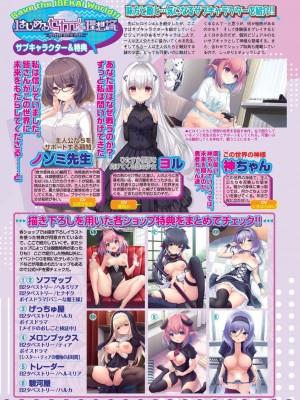 BugBug 2024年3月号 [DL版]_029