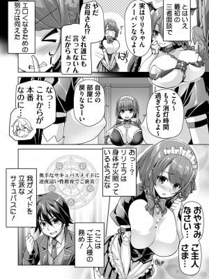 BugBug 2024年3月号 [DL版]_175