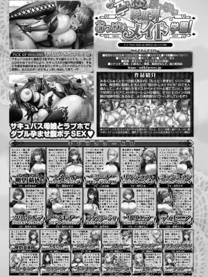 BugBug 2024年3月号 [DL版]_173