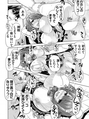 BugBug 2024年3月号 [DL版]_179