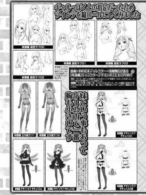 BugBug 2024年3月号 [DL版]_145