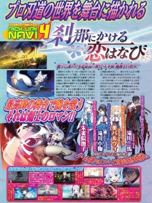 BugBug 2024年3月号 [DL版]_047