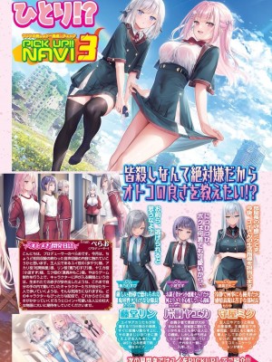 BugBug 2024年3月号 [DL版]_044