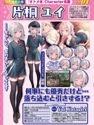 BugBug 2024年3月号 [DL版]_045
