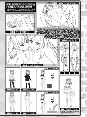 BugBug 2024年3月号 [DL版]_146