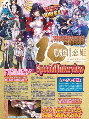 BugBug 2024年3月号 [DL版]_111