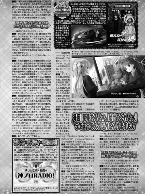 BugBug 2024年3月号 [DL版]_134