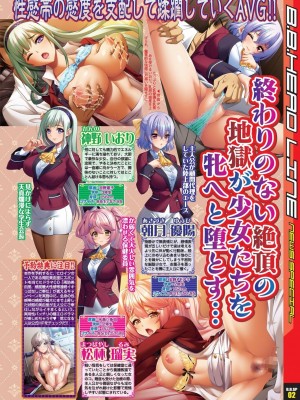 BugBug 2024年3月号 [DL版]_009