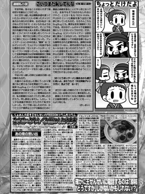 BugBug 2024年3月号 [DL版]_138