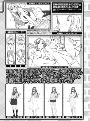 BugBug 2024年3月号 [DL版]_144