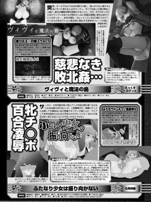 BugBug 2024年3月号 [DL版]_162