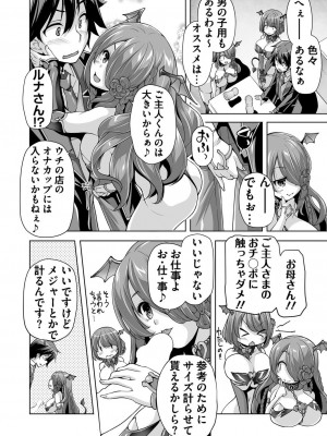 BugBug 2024年3月号 [DL版]_185