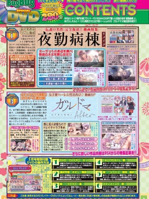 BugBug 2024年3月号 [DL版]_018