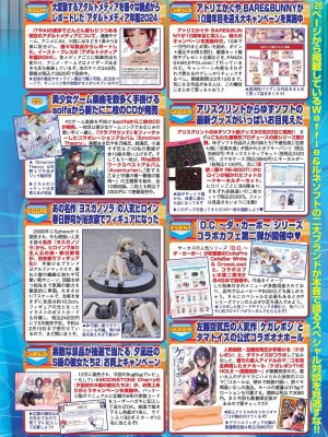 BugBug 2024年3月号 [DL版]_122