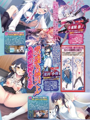 BugBug 2024年3月号 [DL版]_049