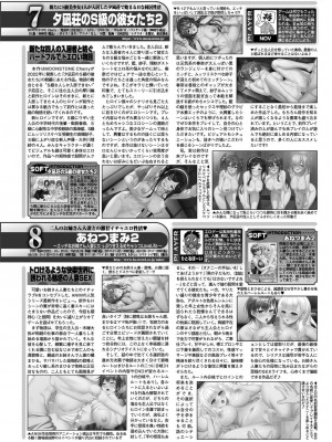 BugBug 2024年3月号 [DL版]_154