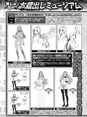 BugBug 2024年3月号 [DL版]_143