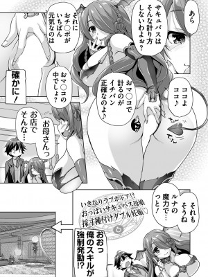 BugBug 2024年3月号 [DL版]_186