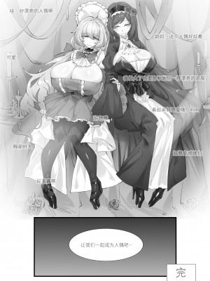 [剑轩辕7] 一起成为人偶吧 [中国語]_18