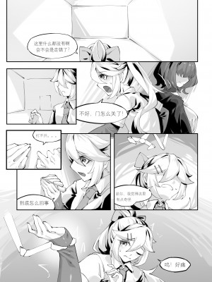 [剑轩辕7] 一起成为人偶吧 [中国語]_04