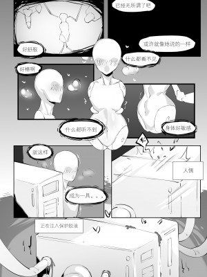 [剑轩辕7] 一起成为人偶吧 [中国語]_11