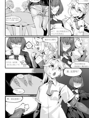 [剑轩辕7] 一起成为人偶吧 [中国語]_03
