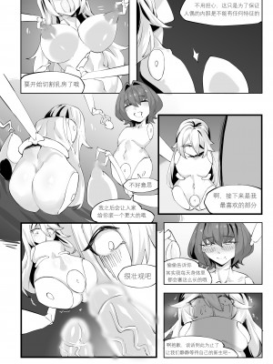 [剑轩辕7] 一起成为人偶吧 [中国語]_09