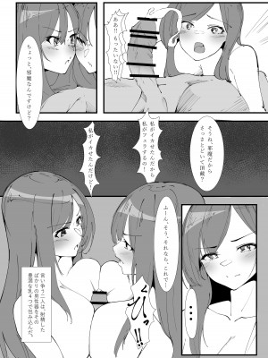 [一兵卒 (万年授乳期、一兵卒)] とあるカップルの分裂日常_12