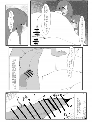 [一兵卒 (万年授乳期、一兵卒)] とあるカップルの分裂日常_20