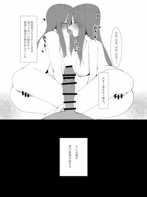 [一兵卒 (万年授乳期、一兵卒)] とあるカップルの分裂日常_24