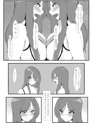 [一兵卒 (万年授乳期、一兵卒)] とあるカップルの分裂日常_07
