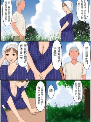 [Cammy] ぼくのかあちゃん [中国翻訳]_04