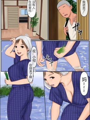 [Cammy] ぼくのかあちゃん [中国翻訳]_03