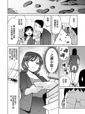 [くぴこ] 朝起きたらウンコを垂れ流す世界になっていた件｜早上一起床發現變成了隨地大便的世界那檔事 [臭鼬娘漢化組]_05
