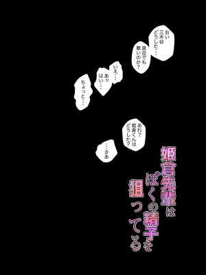 [LONGRIDE REAL] 姫倉先輩はぼくの精子を狙ってる_79