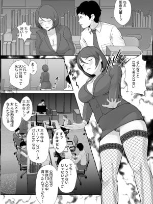 [LONGRIDE REAL] 姫倉先輩はぼくの精子を狙ってる_04