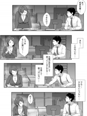[LONGRIDE REAL] 姫倉先輩はぼくの精子を狙ってる_11
