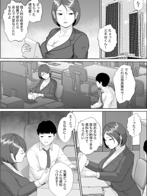 [LONGRIDE REAL] 姫倉先輩はぼくの精子を狙ってる_03