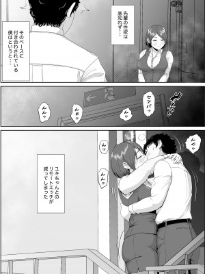 [LONGRIDE REAL] 姫倉先輩はぼくの精子を狙ってる_68