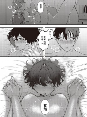 [鬱ノ宮うかつ]  未然な淫ら  (コミック ジエス 03) [中国翻訳]_18