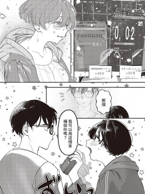 [鬱ノ宮うかつ]  未然な淫ら  (コミック ジエス 03) [中国翻訳]_05