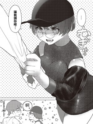 [鬱ノ宮うかつ]  未然な淫ら  (コミック ジエス 03) [中国翻訳]_24