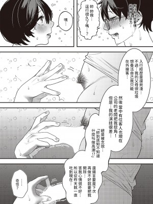 [鬱ノ宮うかつ]  未然な淫ら  (コミック ジエス 03) [中国翻訳]_10