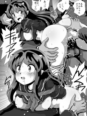 [サーティセイバーストリート (よろず)] 鬼が捕まったりなんかして (うる星やつら)  [DL版]_18