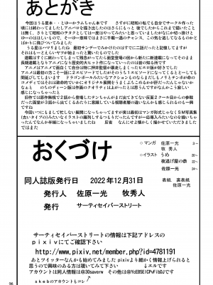 [サーティセイバーストリート (よろず)] 鬼が捕まったりなんかして (うる星やつら)  [DL版]_26