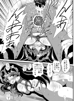[サーティセイバーストリート (よろず)] 鬼が捕まったりなんかして (うる星やつら)  [DL版]_11